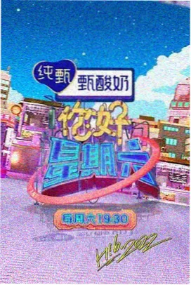 综艺午后慢递条目卡示意图